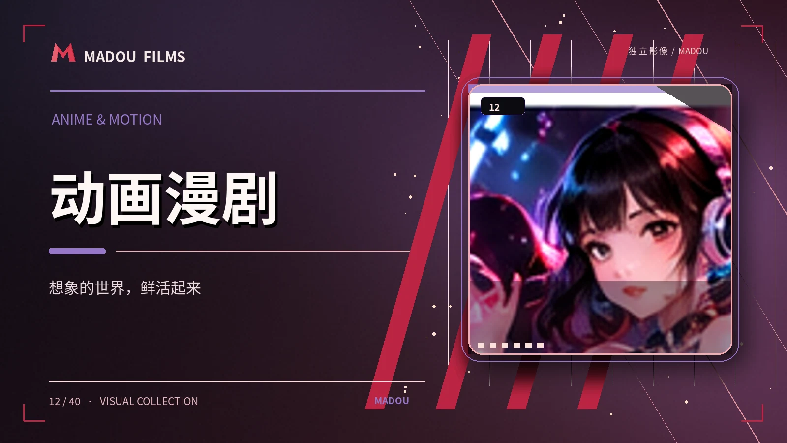 星轨小队
