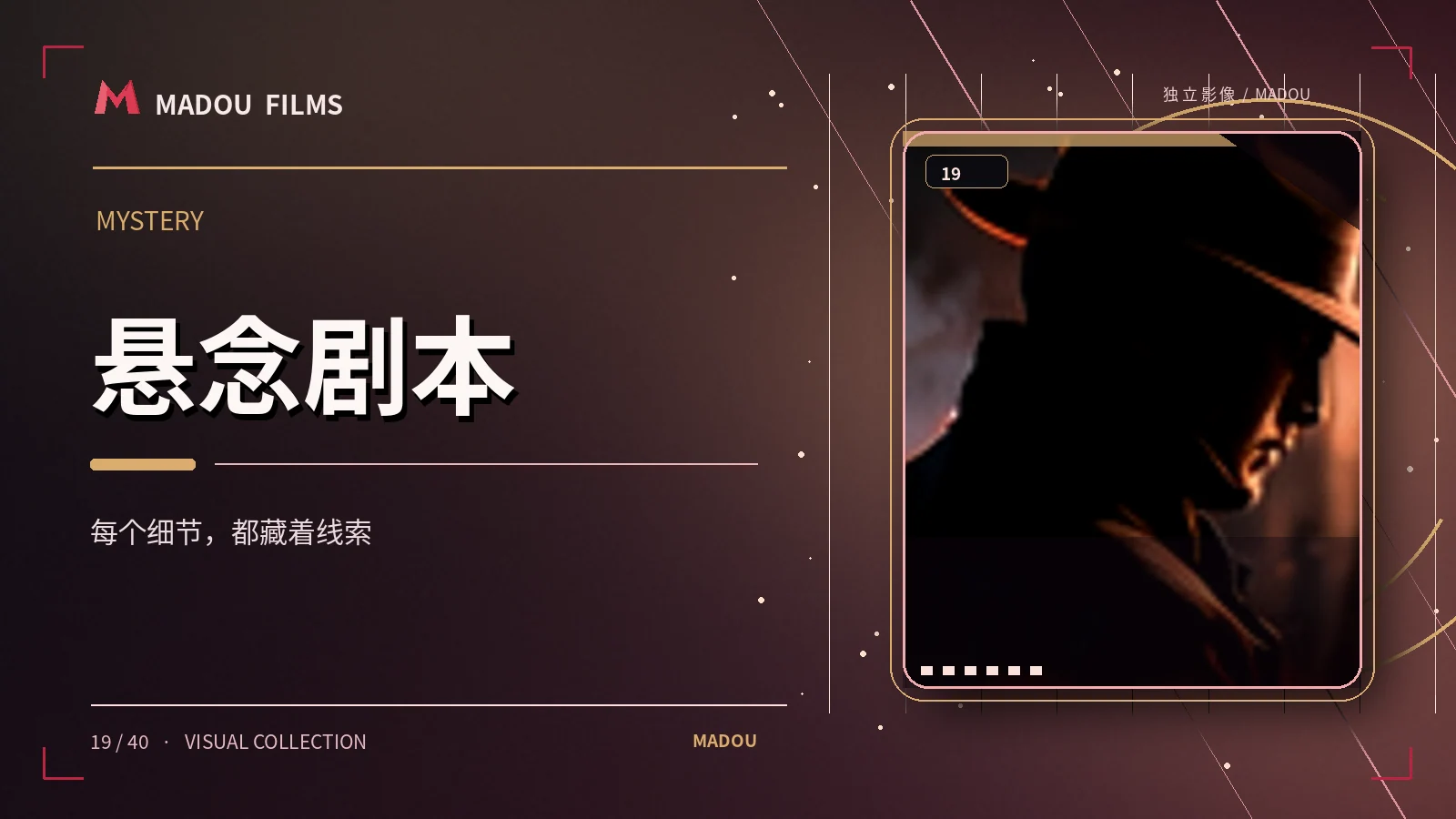 深夜十二站