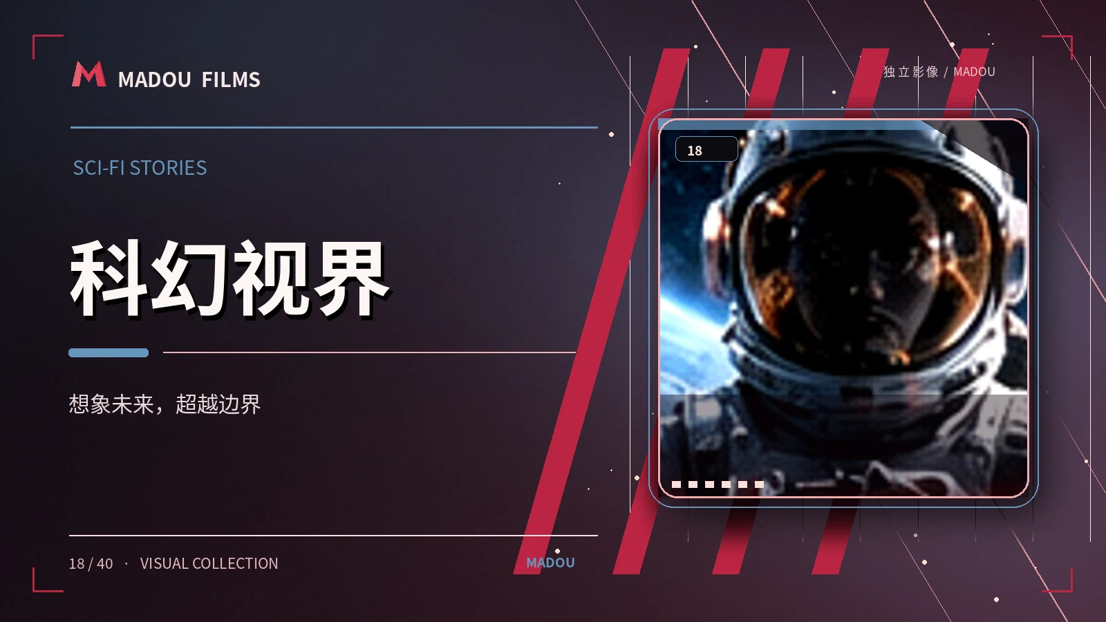 月球邮局